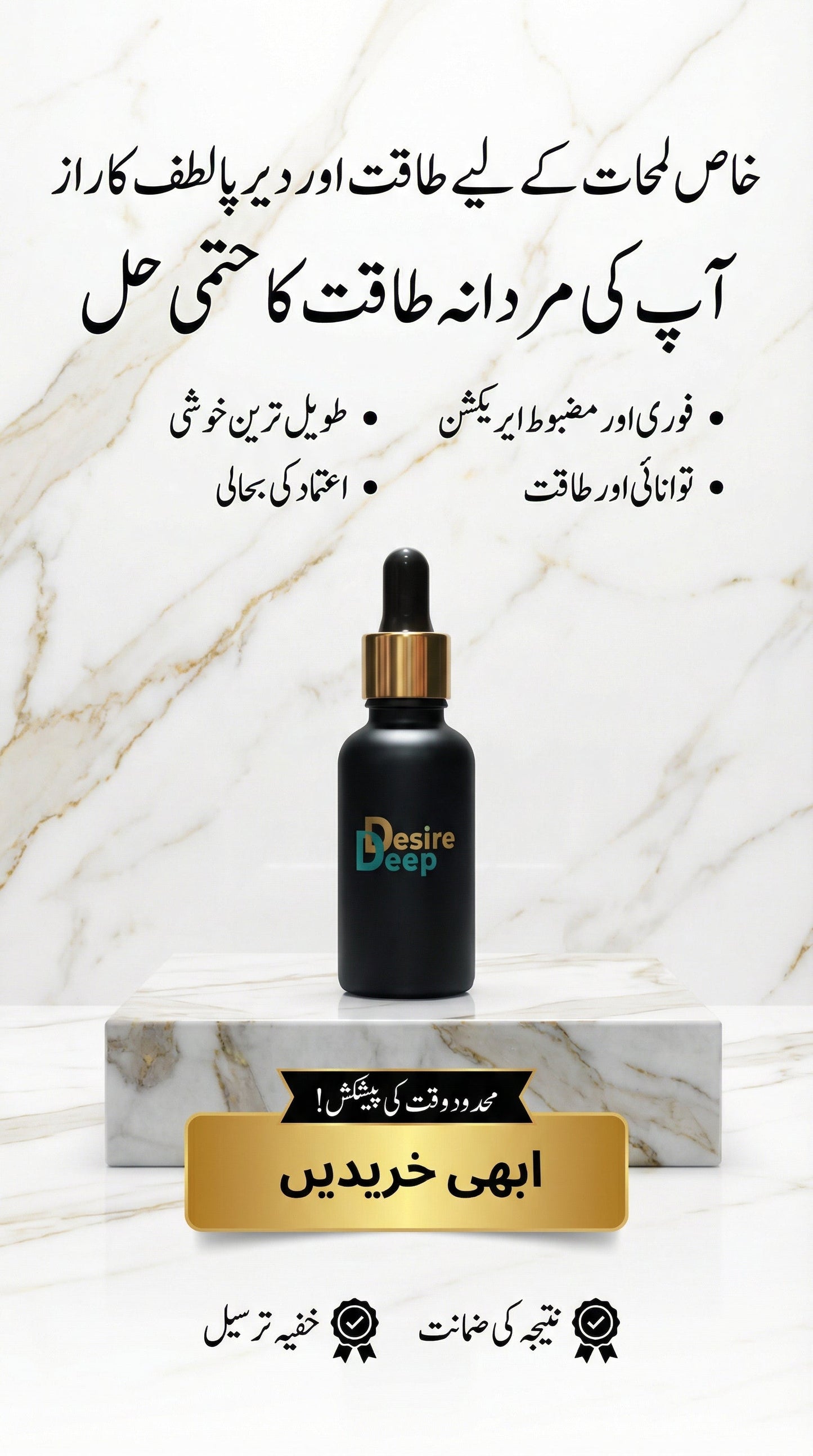 Deep Desire Oil