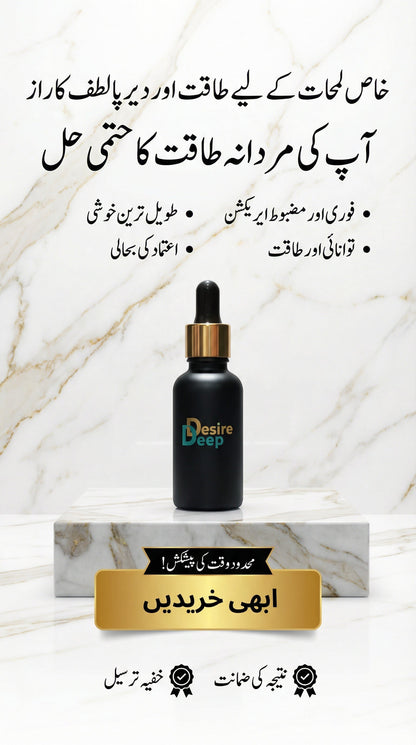 Deep Desire Oil
