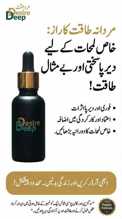 Deep Desire Oil
