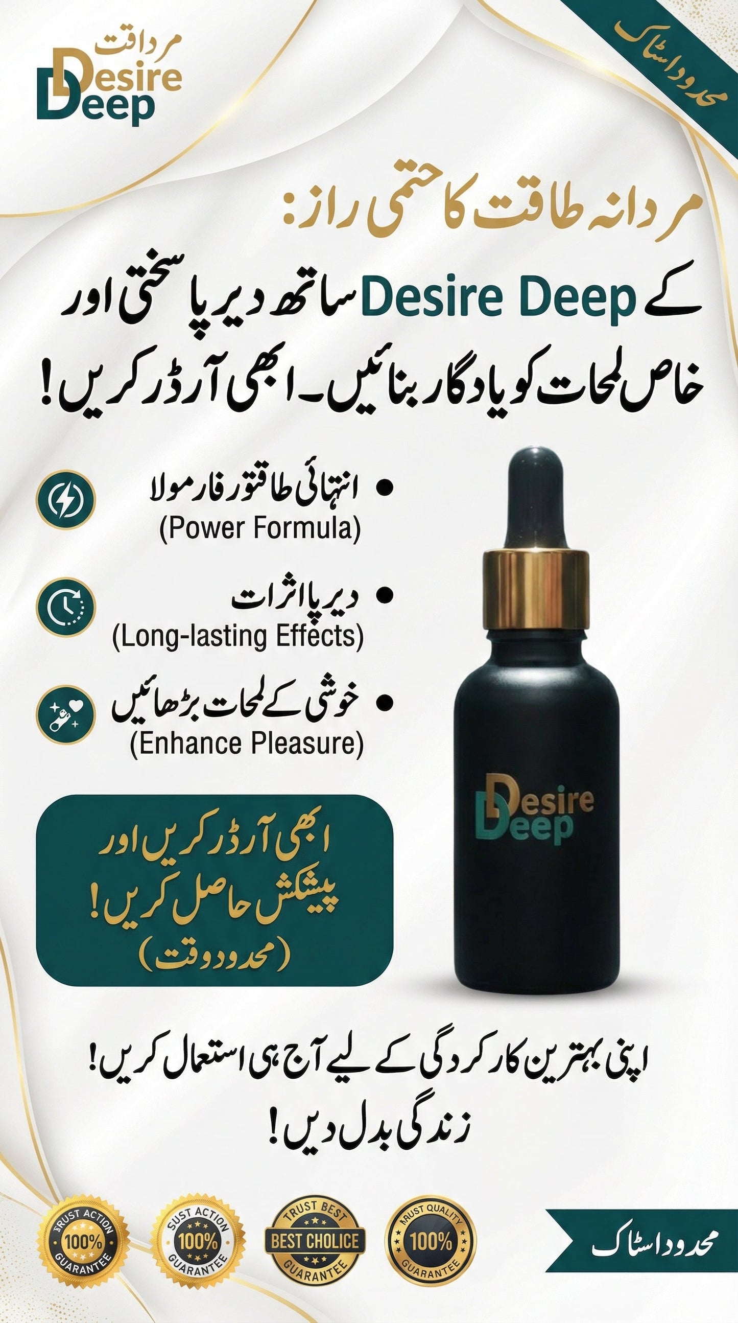 Deep Desire Oil