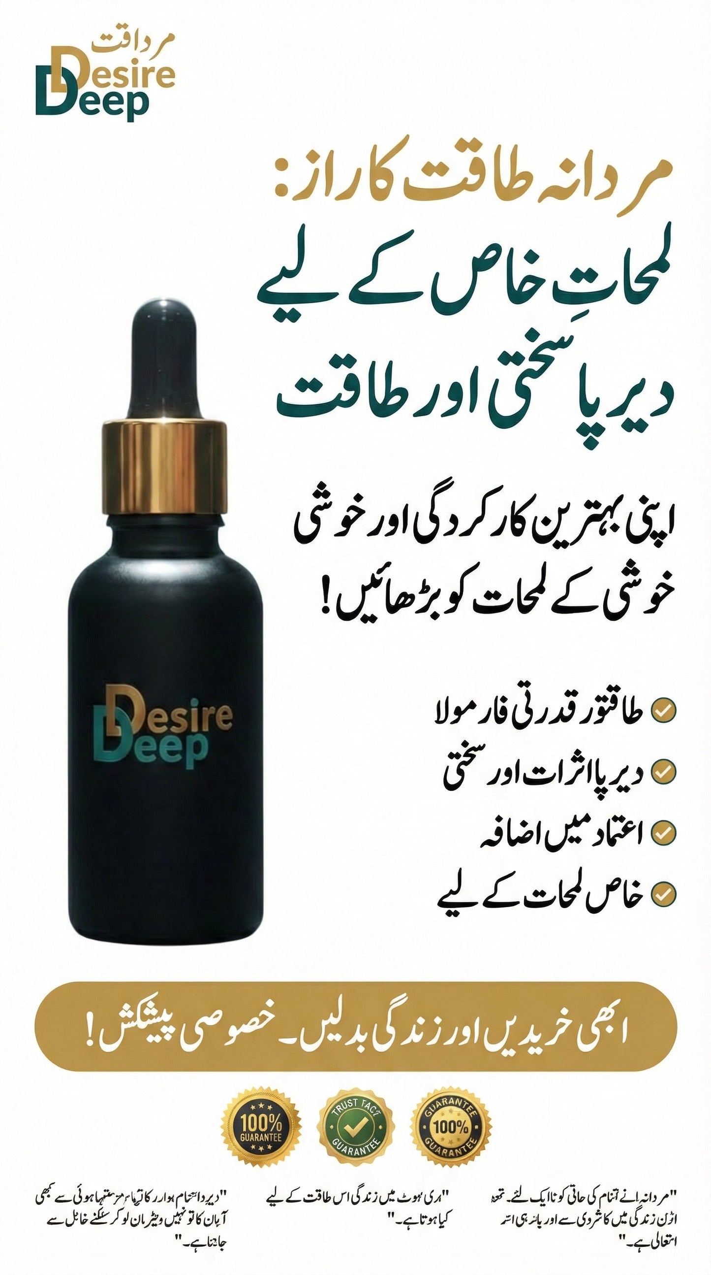 Deep Desire Oil