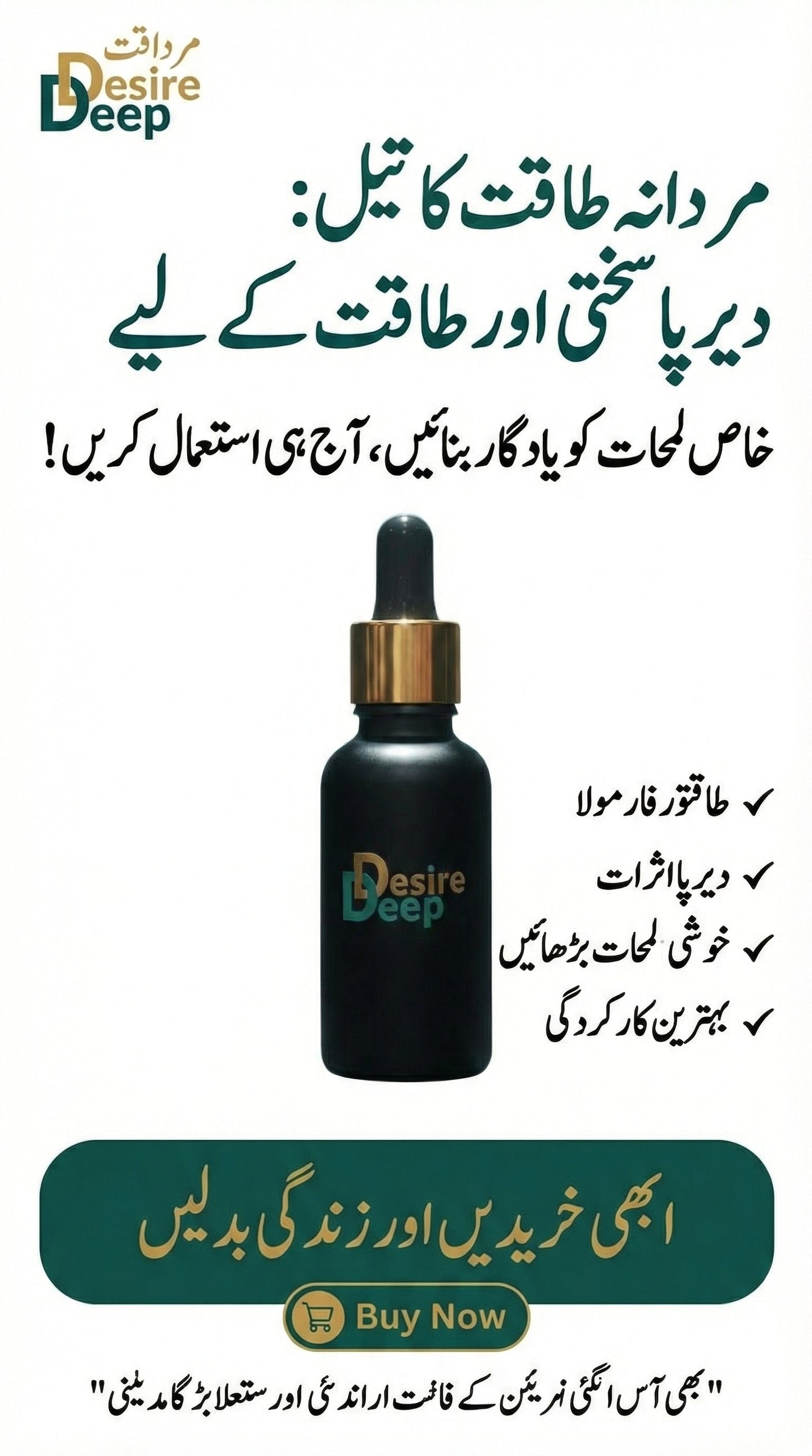 Deep Desire Oil