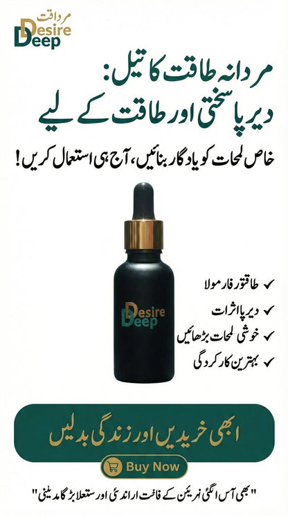 Deep Desire Oil